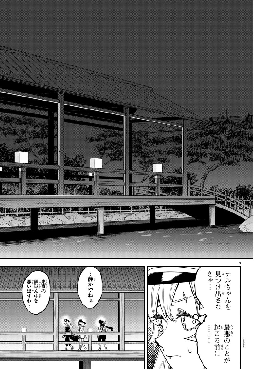 SHY - raw - Chapter 248 - https://jpdd.ccdd.to/JPDD/shy/2480000/3napxzswwq2.jpg