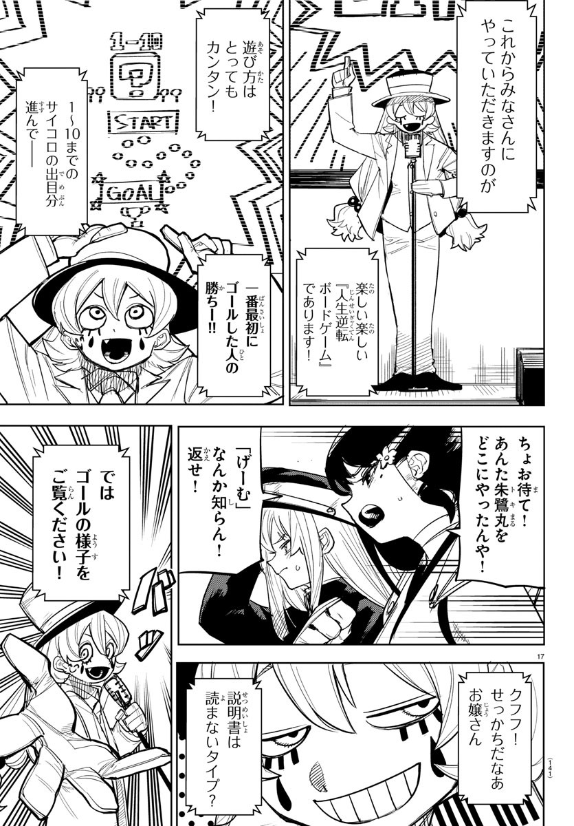 SHY - raw - Chapter 248 - https://jpdd.ccdd.to/JPDD/shy/2480000/azhw3rwzxy3.jpg