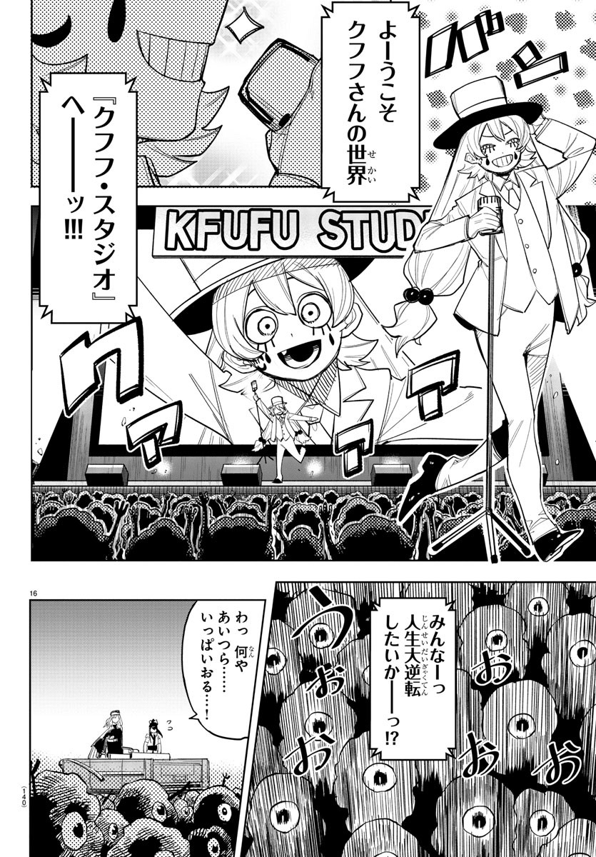 SHY - raw - Chapter 248 - https://jpdd.ccdd.to/JPDD/shy/2480000/cdcyu00t1m4.jpg