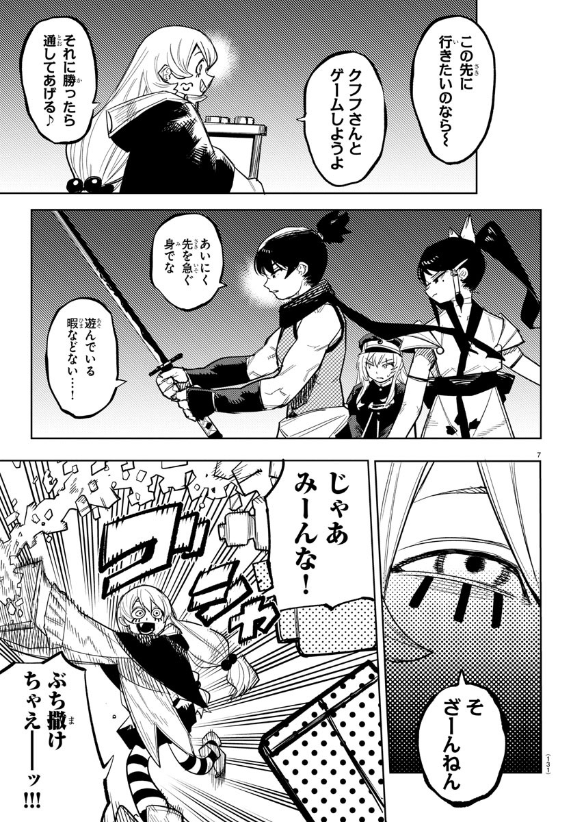 SHY - raw - Chapter 248 - https://jpdd.ccdd.to/JPDD/shy/2480000/efbl5ltdx3i.jpg