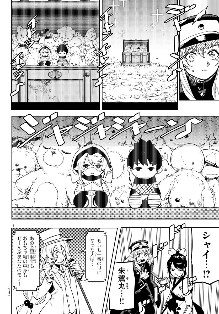 SHY - raw - Chapter 248 - https://jpdd.ccdd.to/JPDD/shy/2480000/n0zxdy2htov.jpg