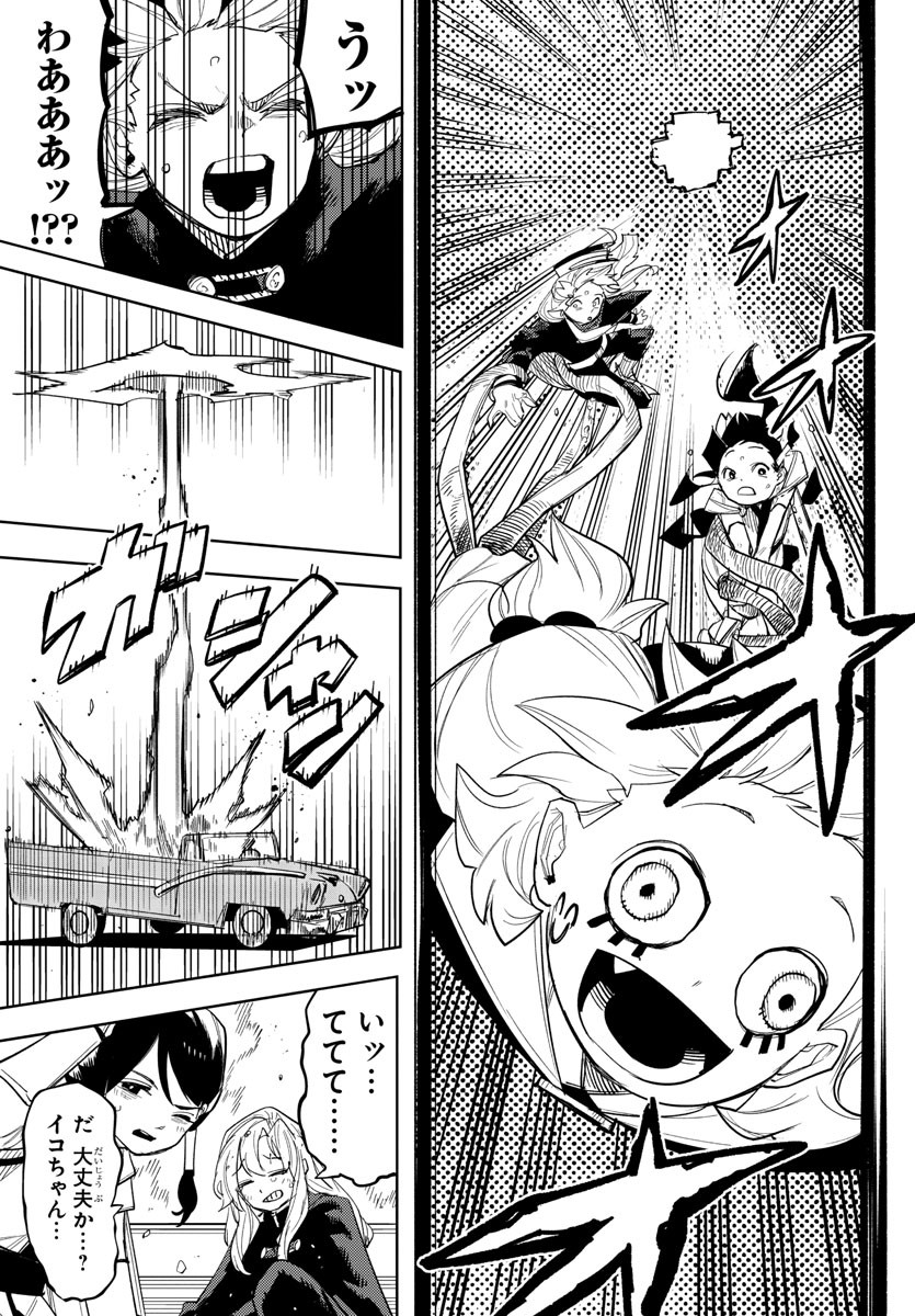 SHY - raw - Chapter 248 - https://jpdd.ccdd.to/JPDD/shy/2480000/n1npcninezf.jpg