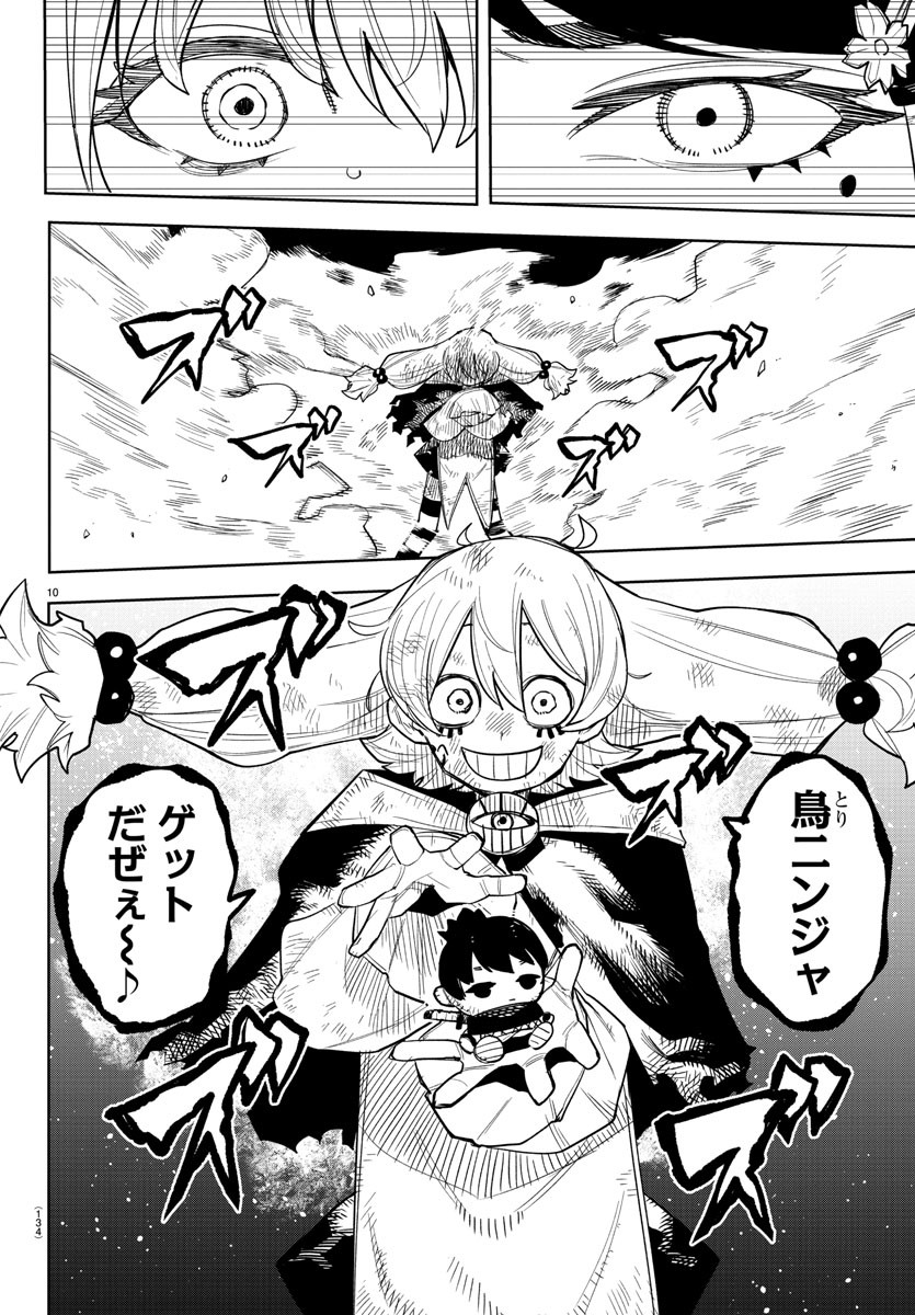 SHY - raw - Chapter 248 - https://jpdd.ccdd.to/JPDD/shy/2480000/naebk3lhlra.jpg