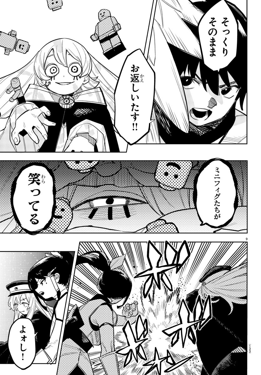 SHY - raw - Chapter 248 - https://jpdd.ccdd.to/JPDD/shy/2480000/q1kwapgs2rx.jpg