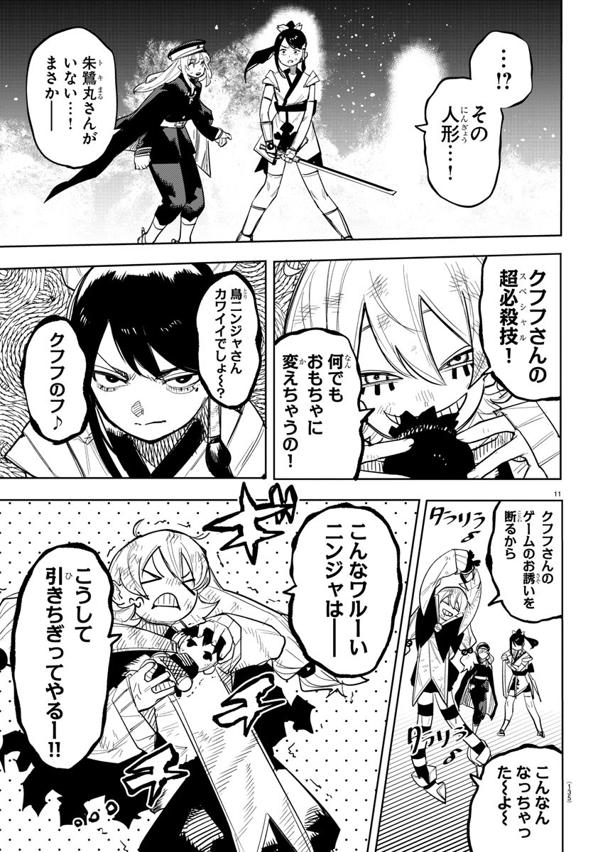 SHY - raw - Chapter 248 - https://jpdd.ccdd.to/JPDD/shy/2480000/uodaypydrhq.jpg