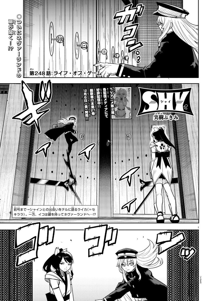 SHY - raw - Chapter 248 - https://jpdd.ccdd.to/JPDD/shy/2480000/w4splvrjbdh.jpg