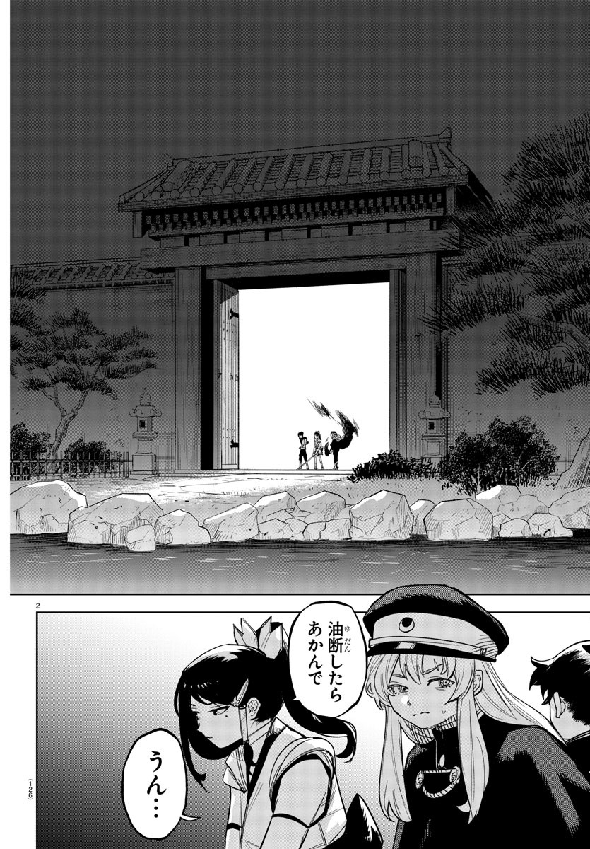 SHY - raw - Chapter 248 - https://jpdd.ccdd.to/JPDD/shy/2480000/ytexfdvvyzs.jpg