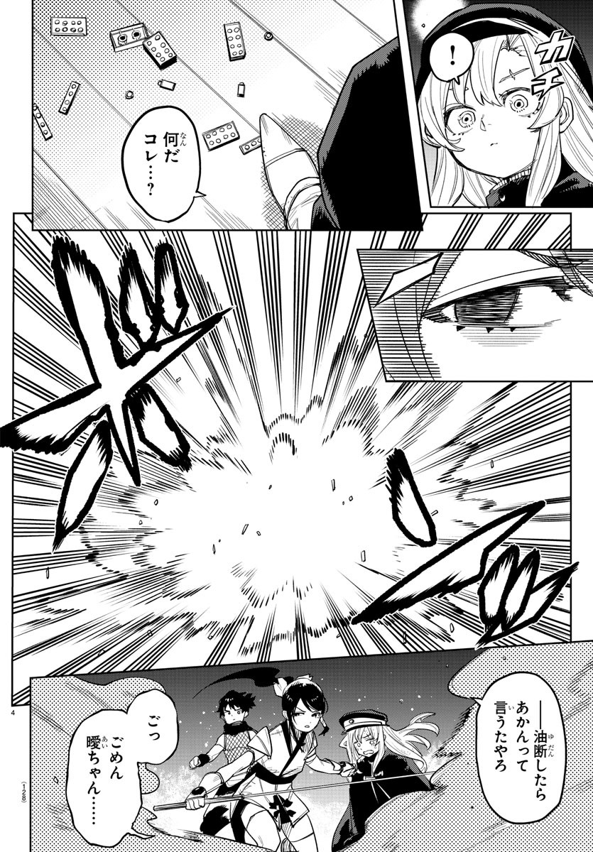 SHY - raw - Chapter 248 - https://jpdd.ccdd.to/JPDD/shy/2480000/zg5lm1zi0wm.jpg