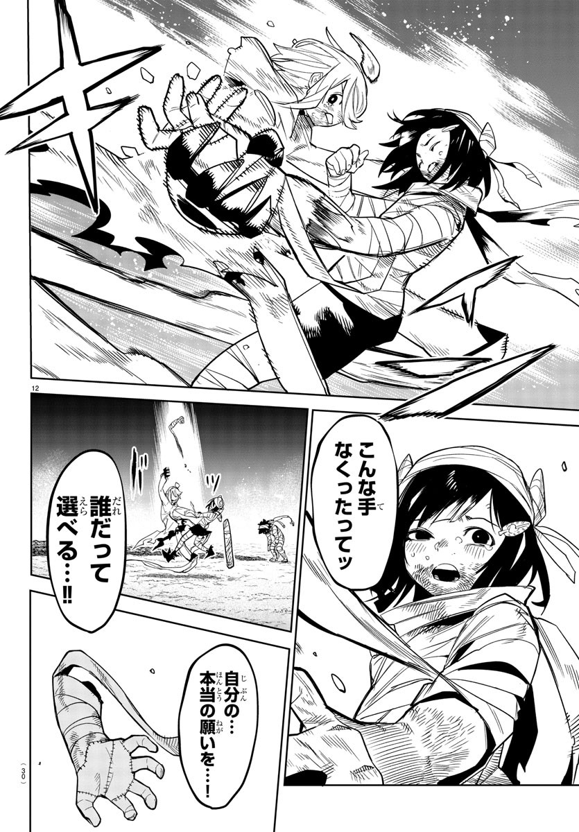 SHY - raw - Chapter 195 - https://jpdd.ccdd.to/JPDD/shy/248914/1dvmed203mt.jpg