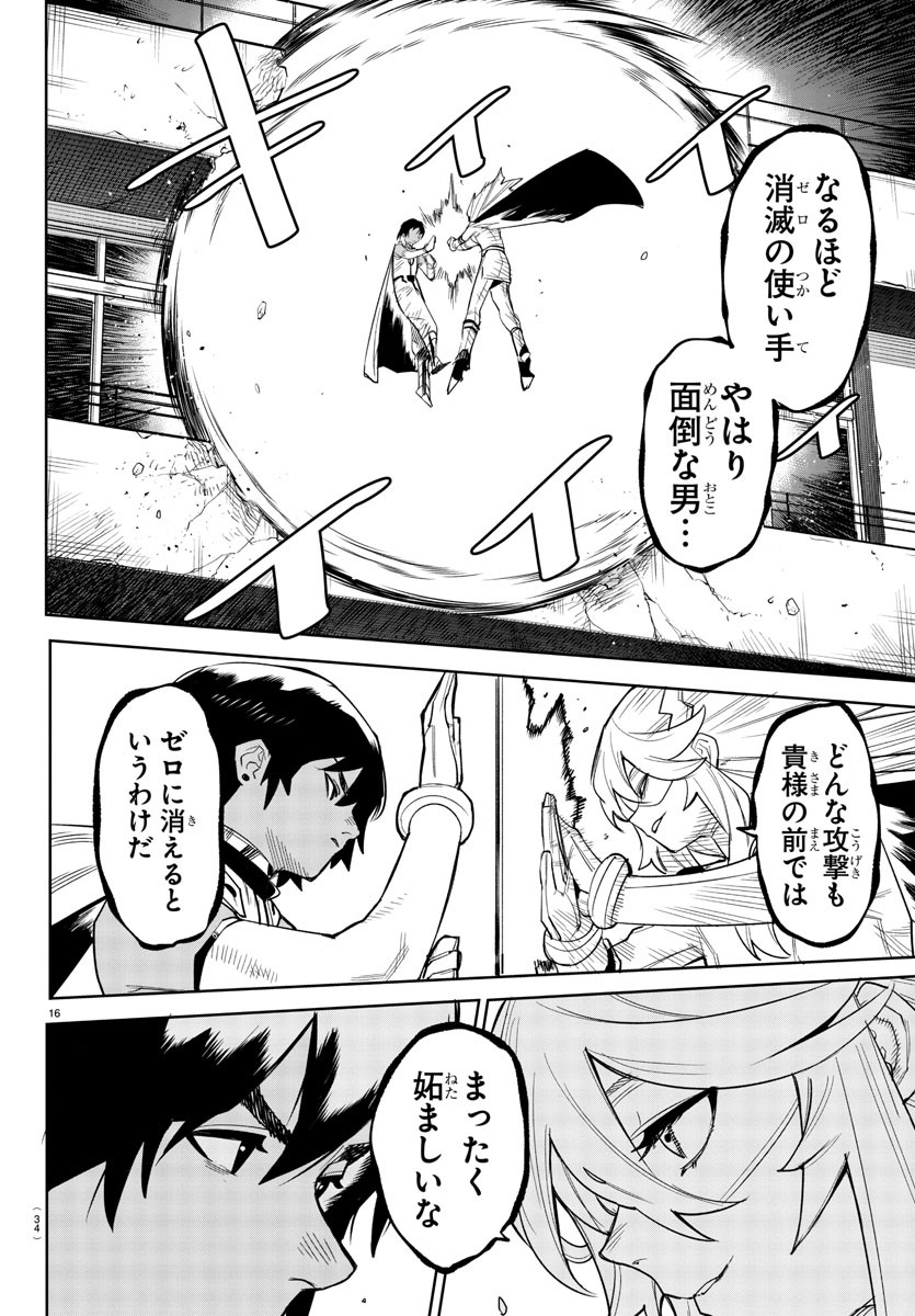 SHY - raw - Chapter 195 - https://jpdd.ccdd.to/JPDD/shy/248914/4racb5iboyn.jpg