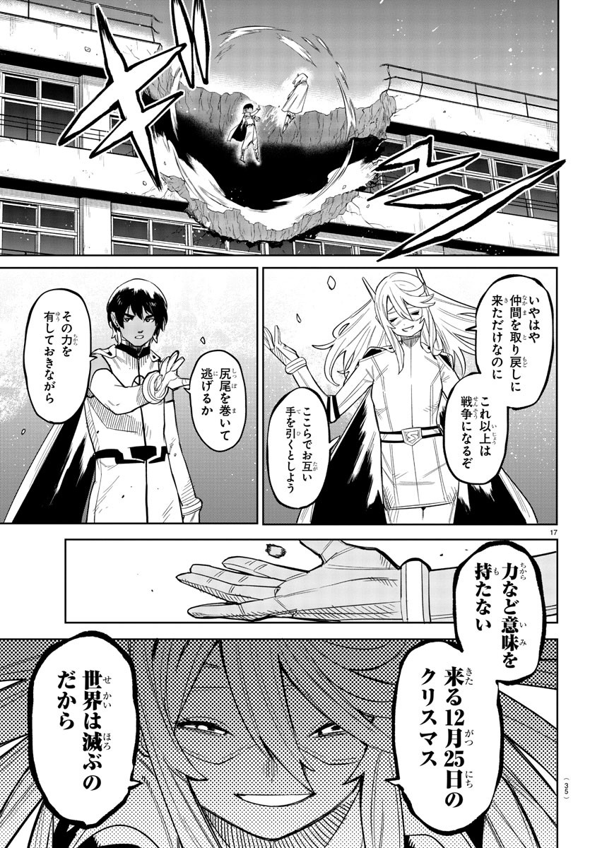 SHY - raw - Chapter 195 - https://jpdd.ccdd.to/JPDD/shy/248914/h3wrsmkdegi.jpg