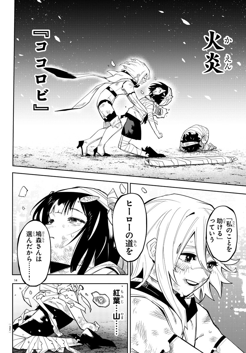 SHY - raw - Chapter 195 - https://jpdd.ccdd.to/JPDD/shy/248914/kglwwlklv3a.jpg