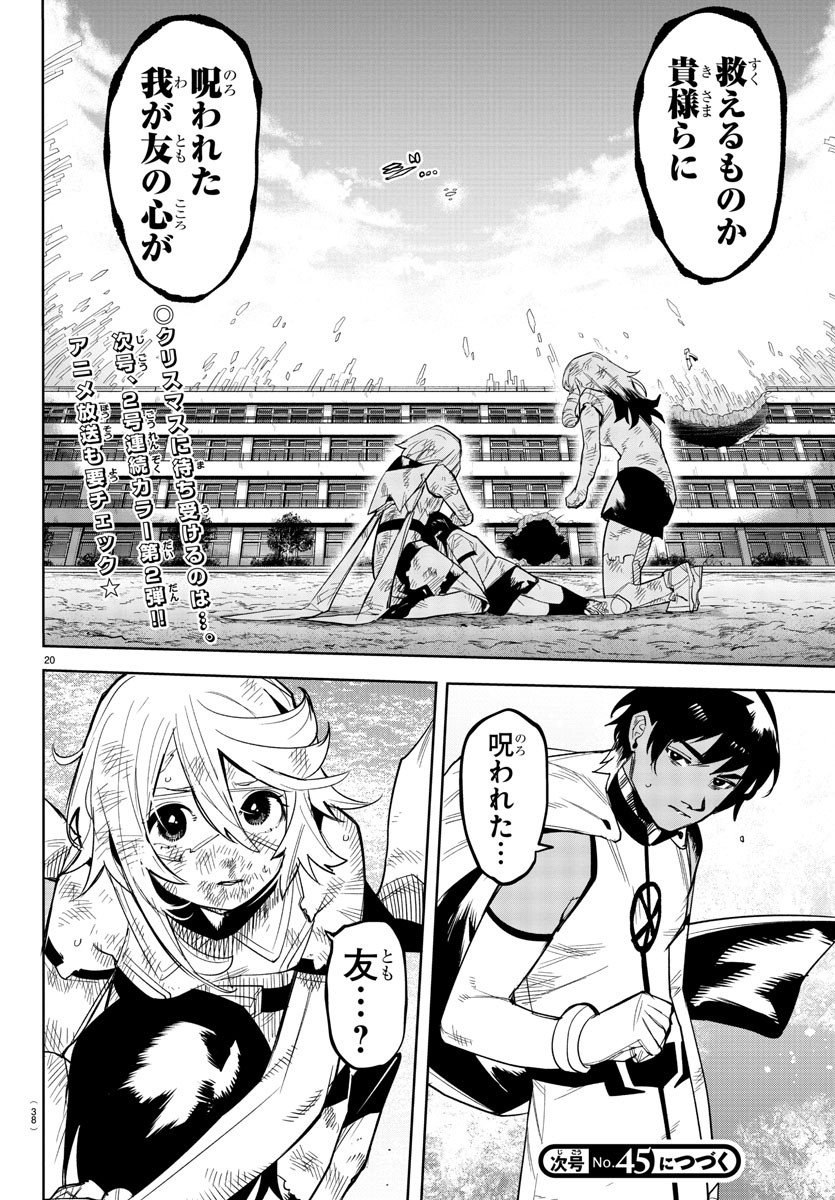 SHY - raw - Chapter 195 - https://jpdd.ccdd.to/JPDD/shy/248914/oiiuqtcot34.jpg
