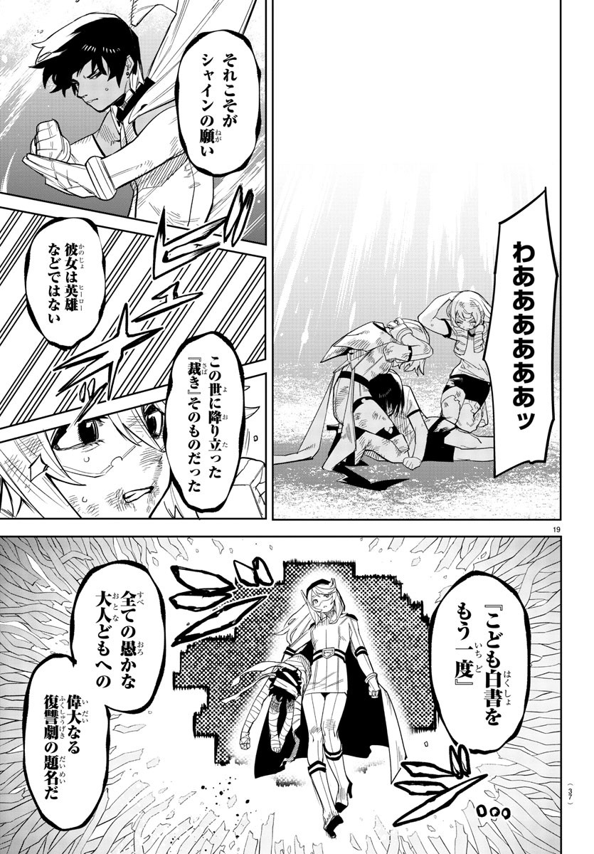 SHY - raw - Chapter 195 - https://jpdd.ccdd.to/JPDD/shy/248914/p40h4pqirhz.jpg