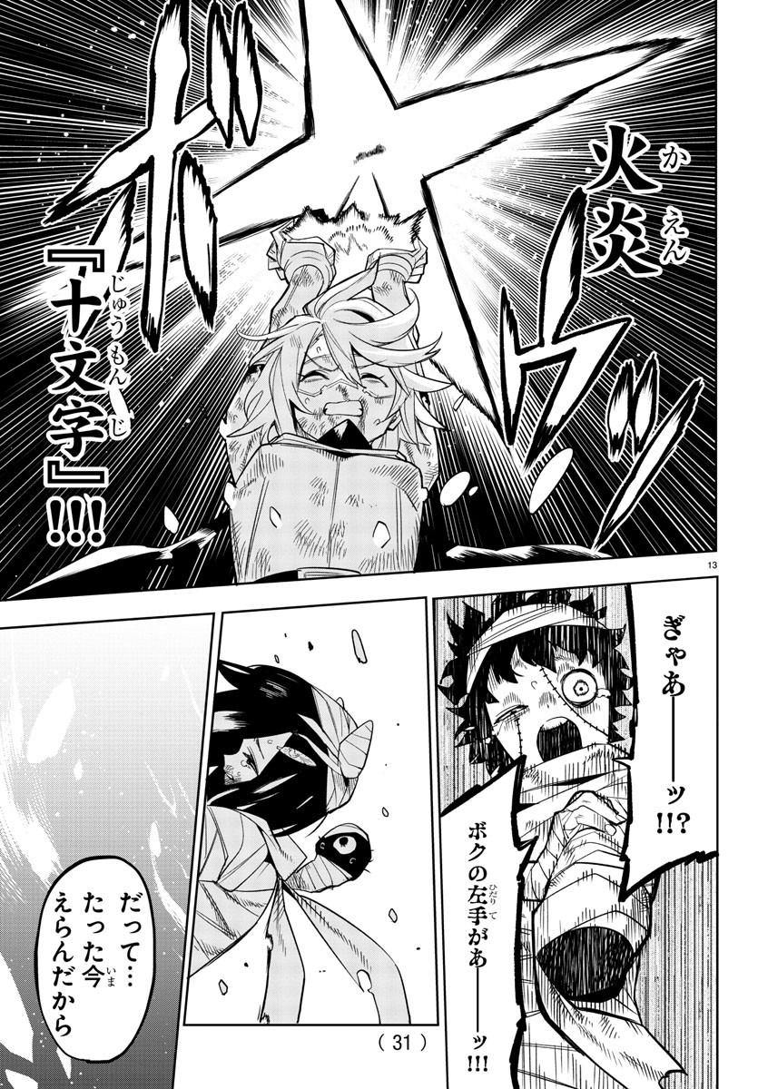 SHY - raw - Chapter 195 - https://jpdd.ccdd.to/JPDD/shy/248914/pah3zpn5yd4.jpg