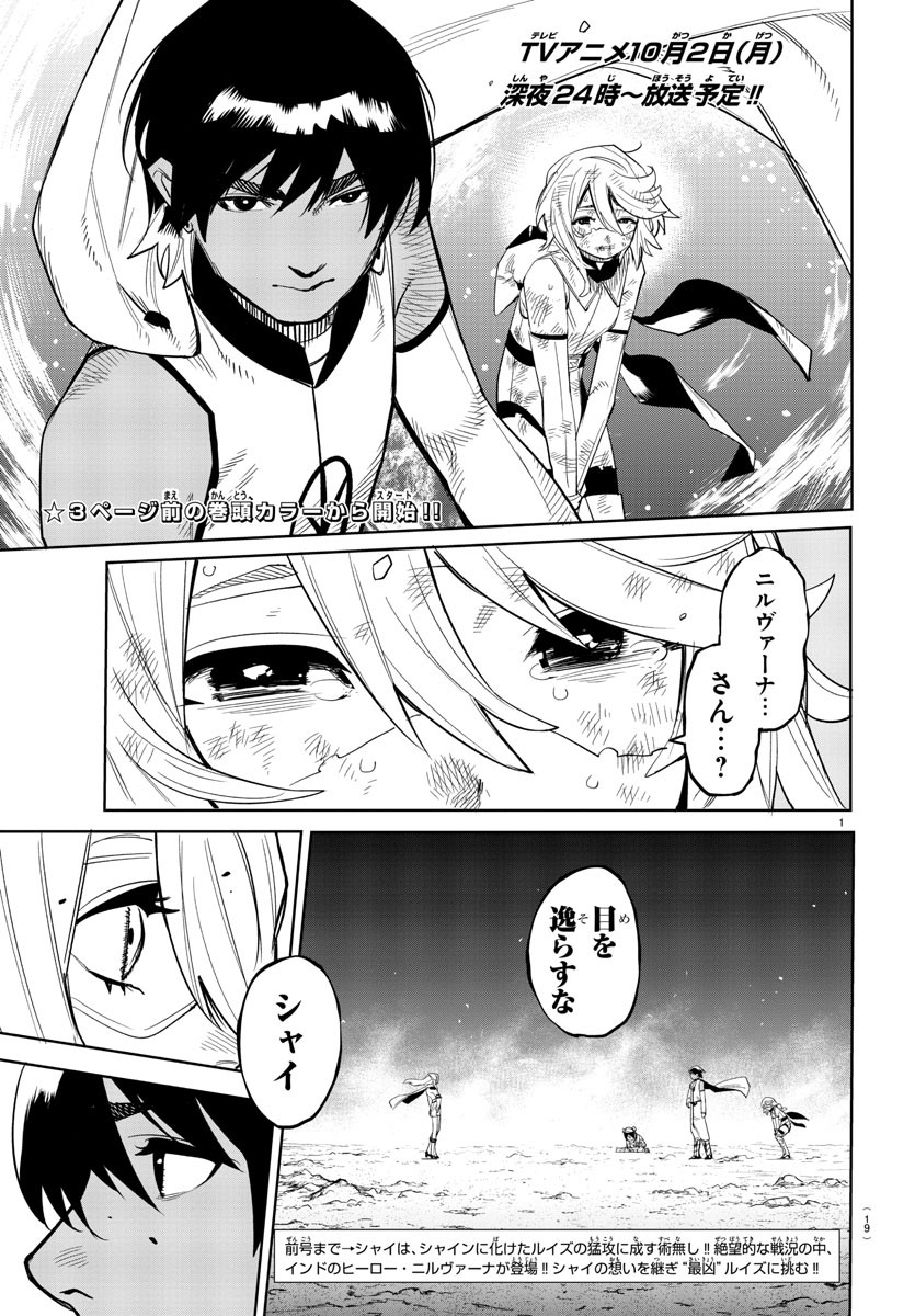 SHY - raw - Chapter 195 - https://jpdd.ccdd.to/JPDD/shy/248914/rxf4dfmhobn.jpg