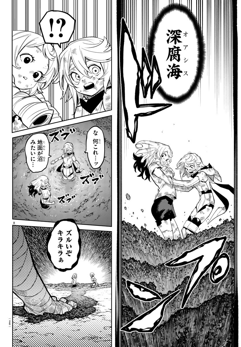 SHY - raw - Chapter 195 - https://jpdd.ccdd.to/JPDD/shy/248914/vcgddinaf21.jpg