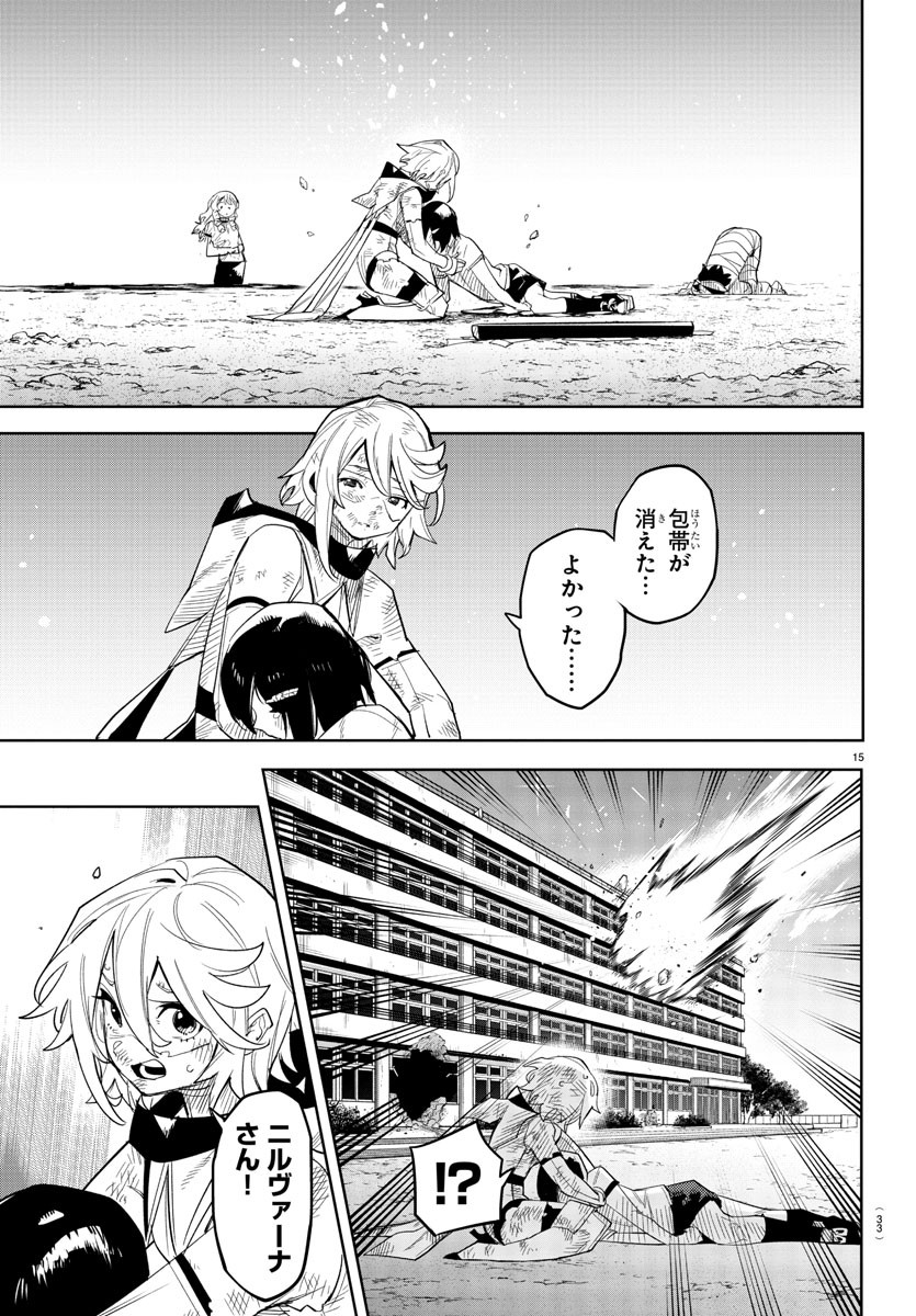 SHY - raw - Chapter 195 - https://jpdd.ccdd.to/JPDD/shy/248914/vhtrsyygjlb.jpg