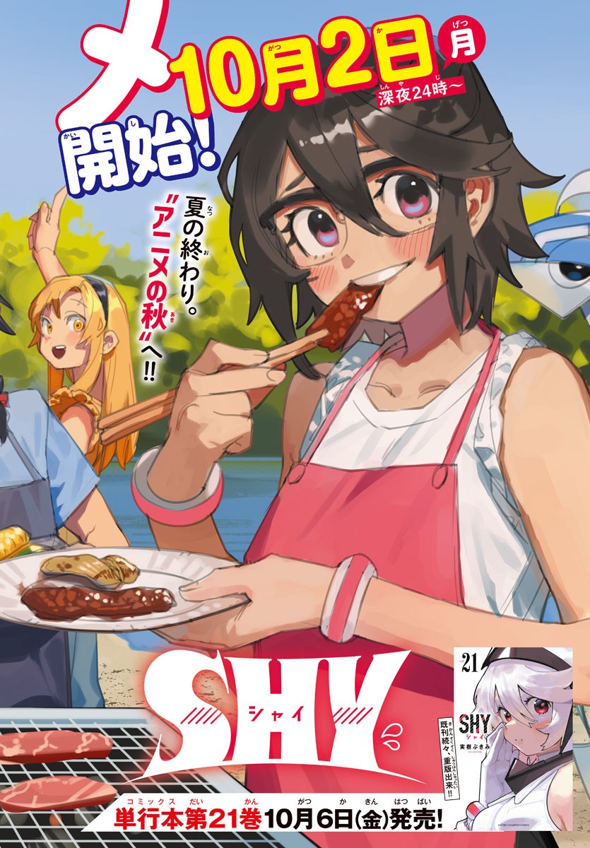 SHY - raw - Chapter 195 - https://jpdd.ccdd.to/JPDD/shy/248914/x0aijoawr22.jpg