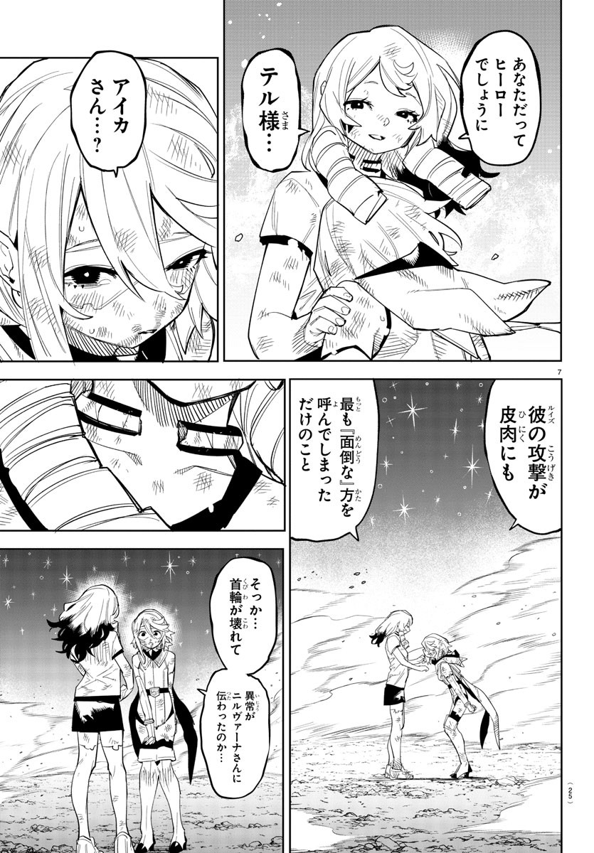 SHY - raw - Chapter 195 - https://jpdd.ccdd.to/JPDD/shy/248914/x0fgs2aiblo.jpg