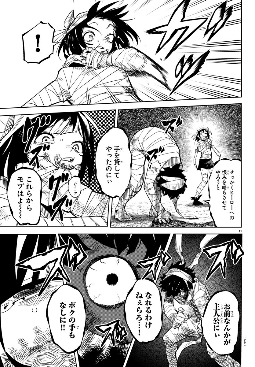 SHY - raw - Chapter 195 - https://jpdd.ccdd.to/JPDD/shy/248914/xljgqm4x5fw.jpg