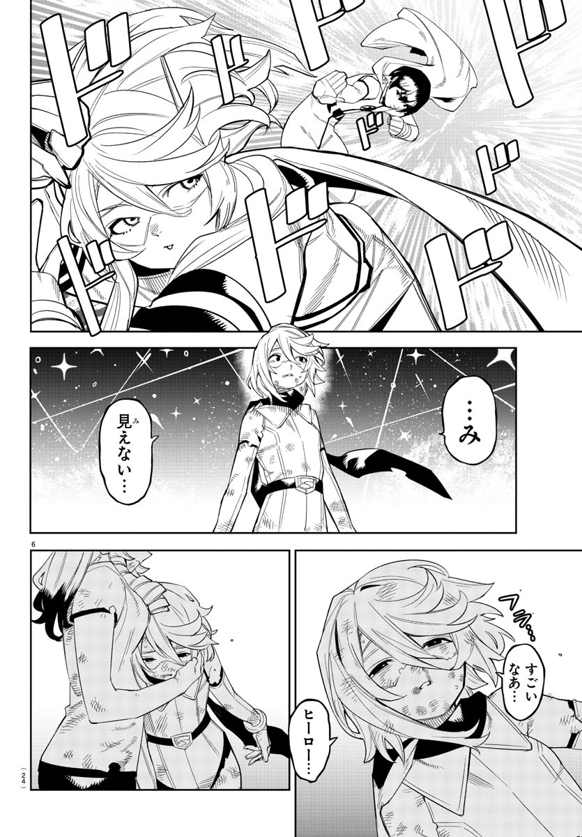 SHY - raw - Chapter 195 - https://jpdd.ccdd.to/JPDD/shy/248914/ygnjwt4fsnv.jpg
