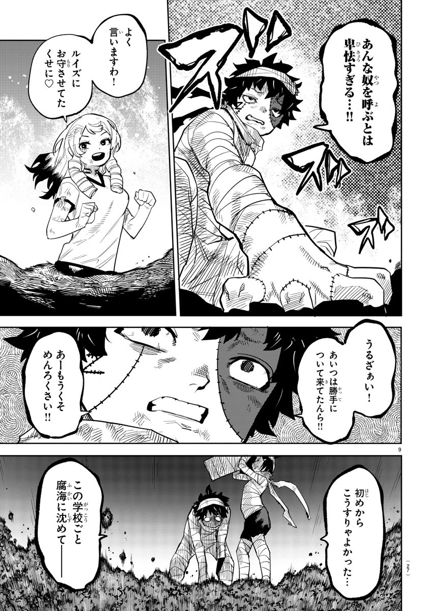 SHY - raw - Chapter 195 - https://jpdd.ccdd.to/JPDD/shy/248914/yowpclmhi4w.jpg