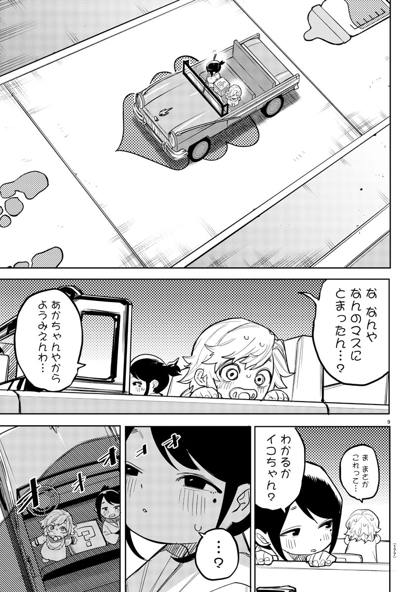 SHY - raw - Chapter 249 - https://jpdd.ccdd.to/JPDD/shy/2490000/0puzoiqznkh.jpg