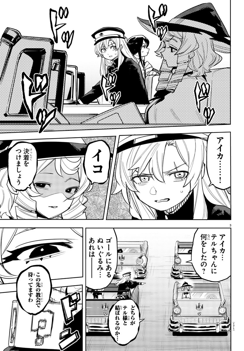 SHY - raw - Chapter 249 - https://jpdd.ccdd.to/JPDD/shy/2490000/3qiofw1homd.jpg