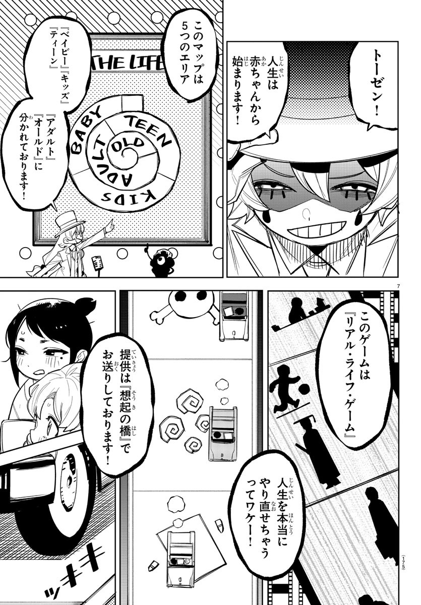 SHY - raw - Chapter 249 - https://jpdd.ccdd.to/JPDD/shy/2490000/bj4moc2ttsv.jpg