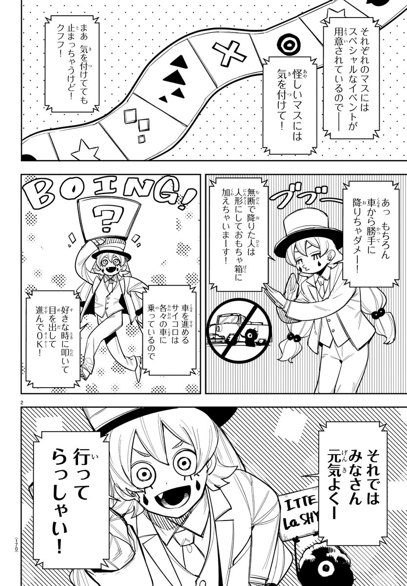 SHY - raw - Chapter 249 - https://jpdd.ccdd.to/JPDD/shy/2490000/cxgo10g4tz0.jpg