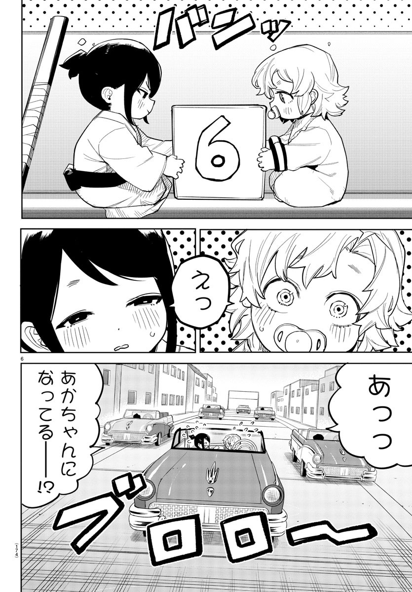 SHY - raw - Chapter 249 - https://jpdd.ccdd.to/JPDD/shy/2490000/fbksaa5da0b.jpg