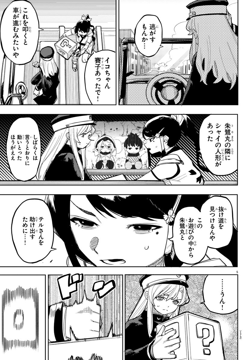 SHY - raw - Chapter 249 - https://jpdd.ccdd.to/JPDD/shy/2490000/ks4epf3gfob.jpg