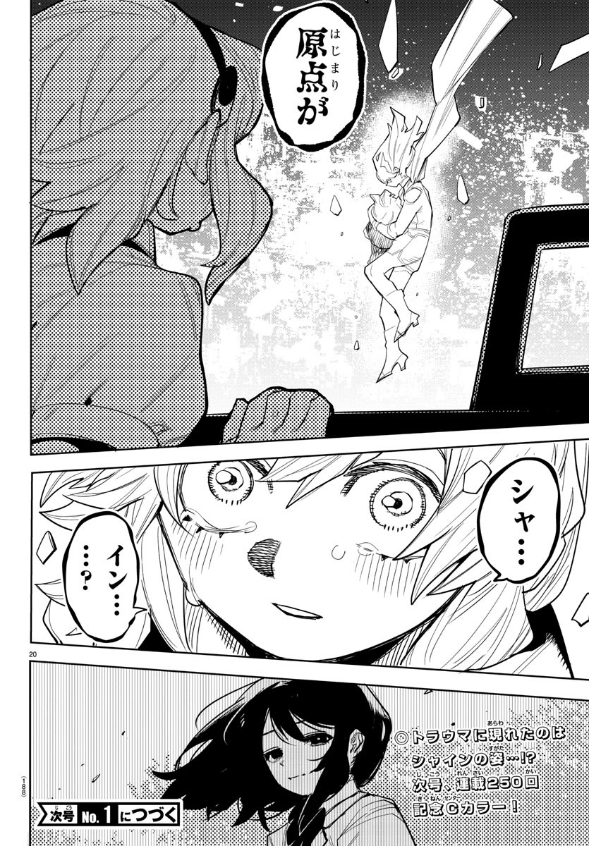 SHY - raw - Chapter 249 - https://jpdd.ccdd.to/JPDD/shy/2490000/msttf1nnvay.jpg
