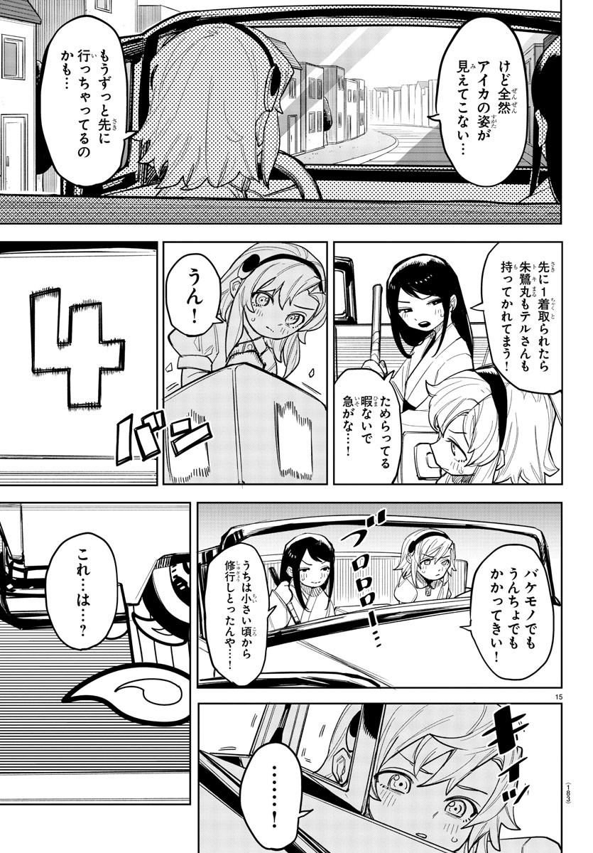 SHY - raw - Chapter 249 - https://jpdd.ccdd.to/JPDD/shy/2490000/oyf4xxkxhgp.jpg