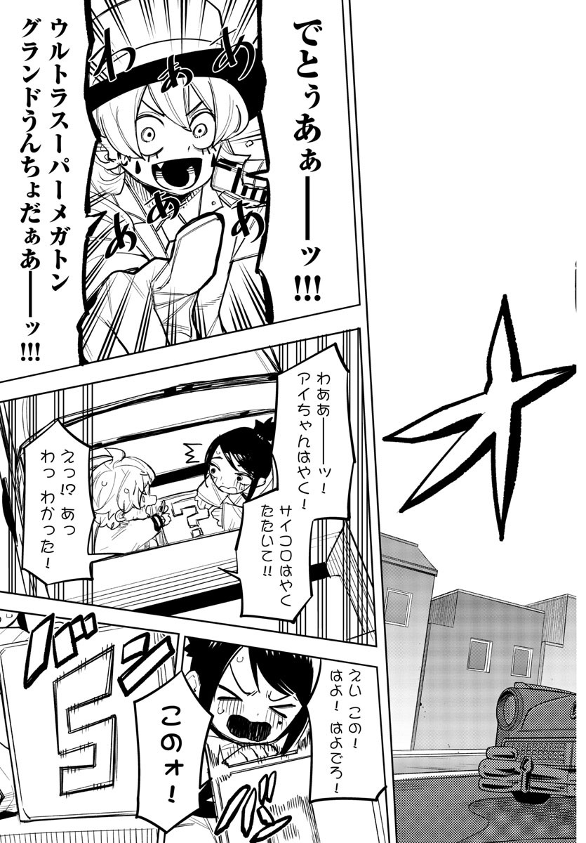 SHY - raw - Chapter 249 - https://jpdd.ccdd.to/JPDD/shy/2490000/q43yhs4titn.jpg