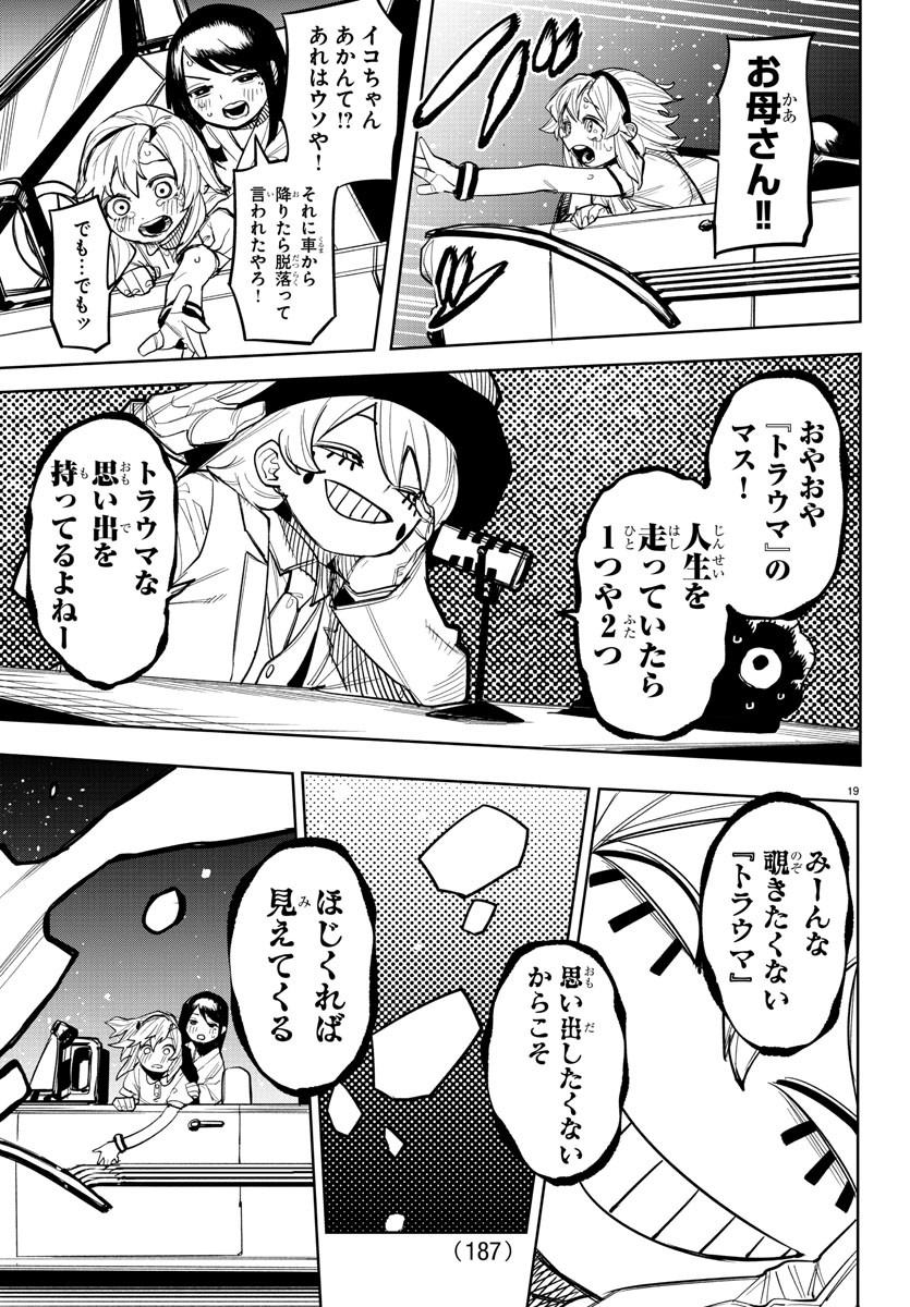 SHY - raw - Chapter 249 - https://jpdd.ccdd.to/JPDD/shy/2490000/rl3mkfacx4s.jpg