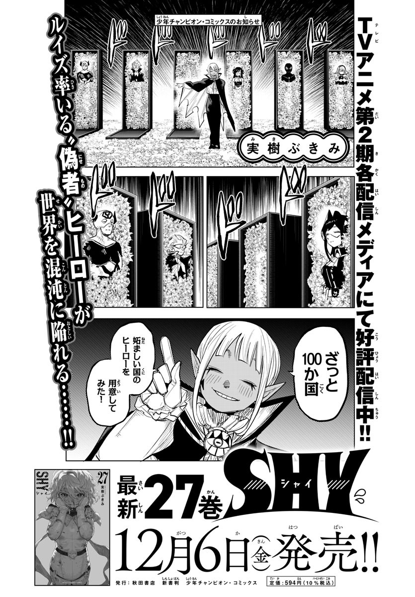 SHY - raw - Chapter 249 - https://jpdd.ccdd.to/JPDD/shy/2490000/sqp2jfsbqqe.jpg