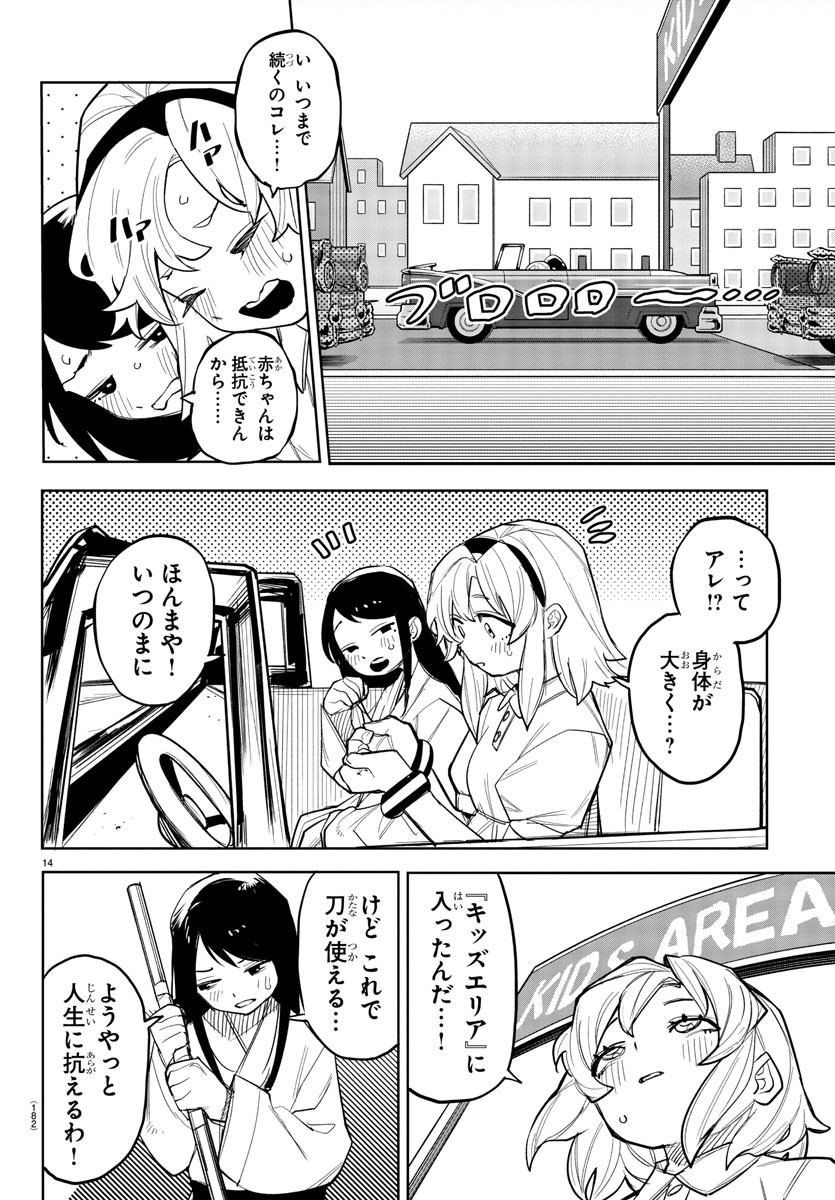 SHY - raw - Chapter 249 - https://jpdd.ccdd.to/JPDD/shy/2490000/sy02aq4drxp.jpg