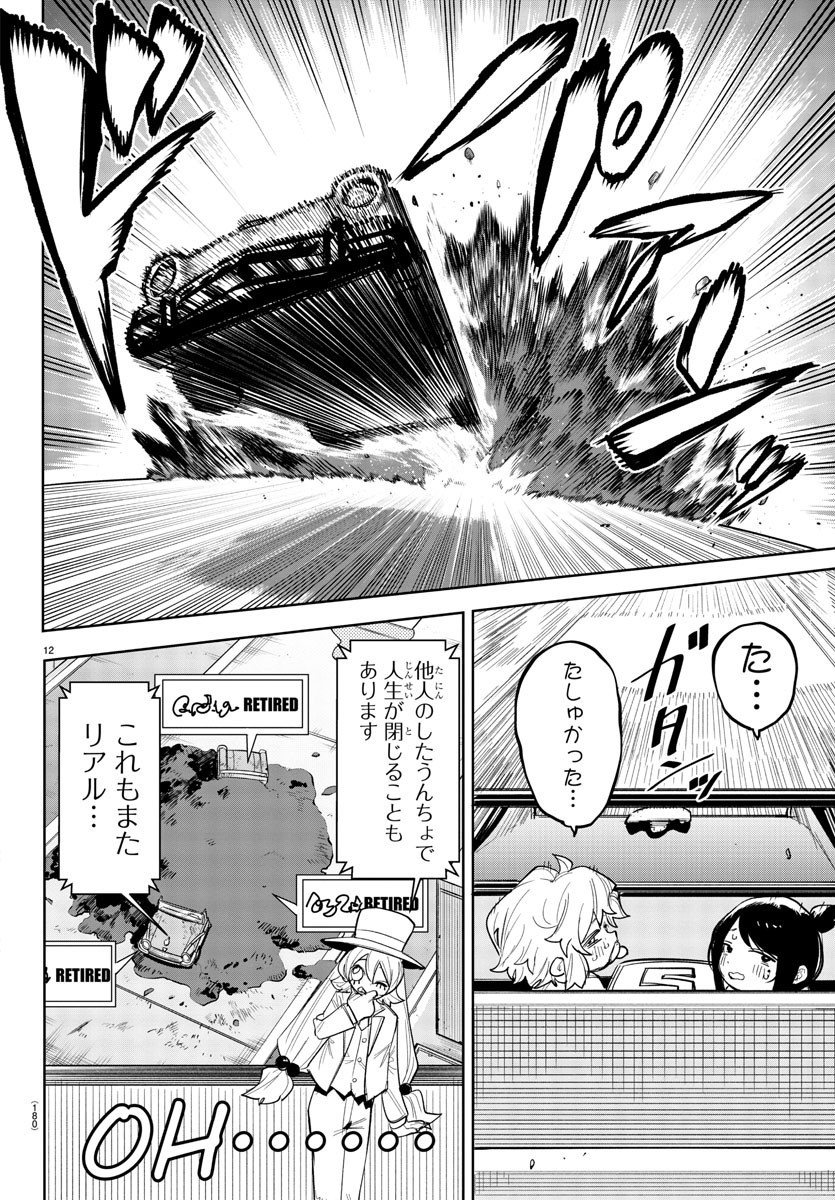 SHY - raw - Chapter 249 - https://jpdd.ccdd.to/JPDD/shy/2490000/sy4gwc4wnbn.jpg