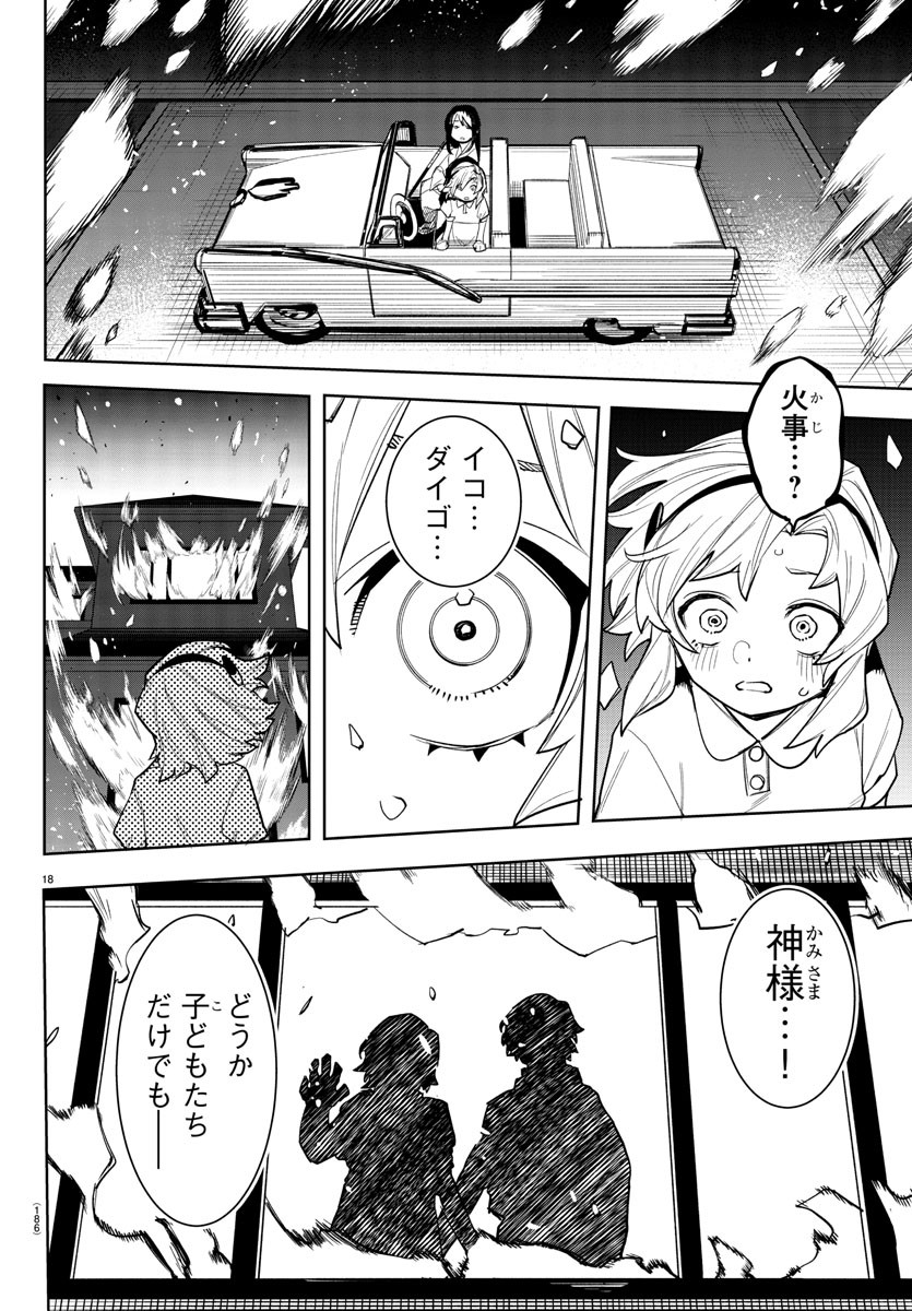 SHY - raw - Chapter 249 - https://jpdd.ccdd.to/JPDD/shy/2490000/uwyegvbxm4m.jpg