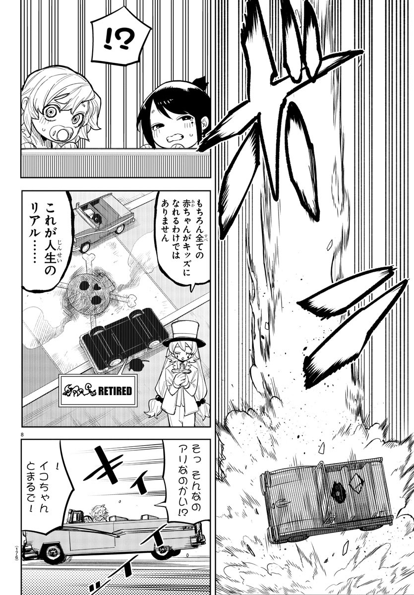 SHY - raw - Chapter 249 - https://jpdd.ccdd.to/JPDD/shy/2490000/wt402yvwgkm.jpg