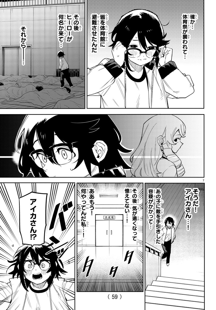 SHY - raw - Chapter 196 - https://jpdd.ccdd.to/JPDD/shy/249899/035gowsttnr.jpg