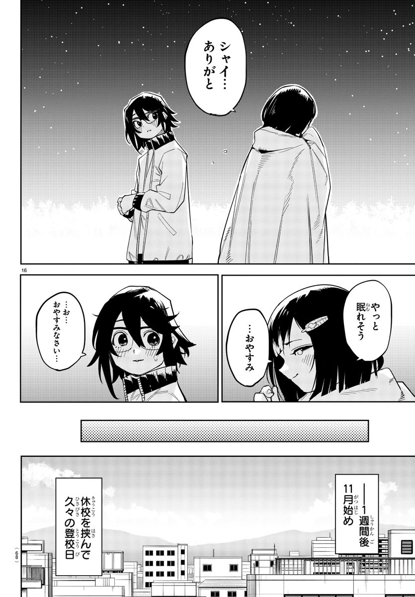 SHY - raw - Chapter 196 - https://jpdd.ccdd.to/JPDD/shy/249899/0kyymp1qbat.jpg
