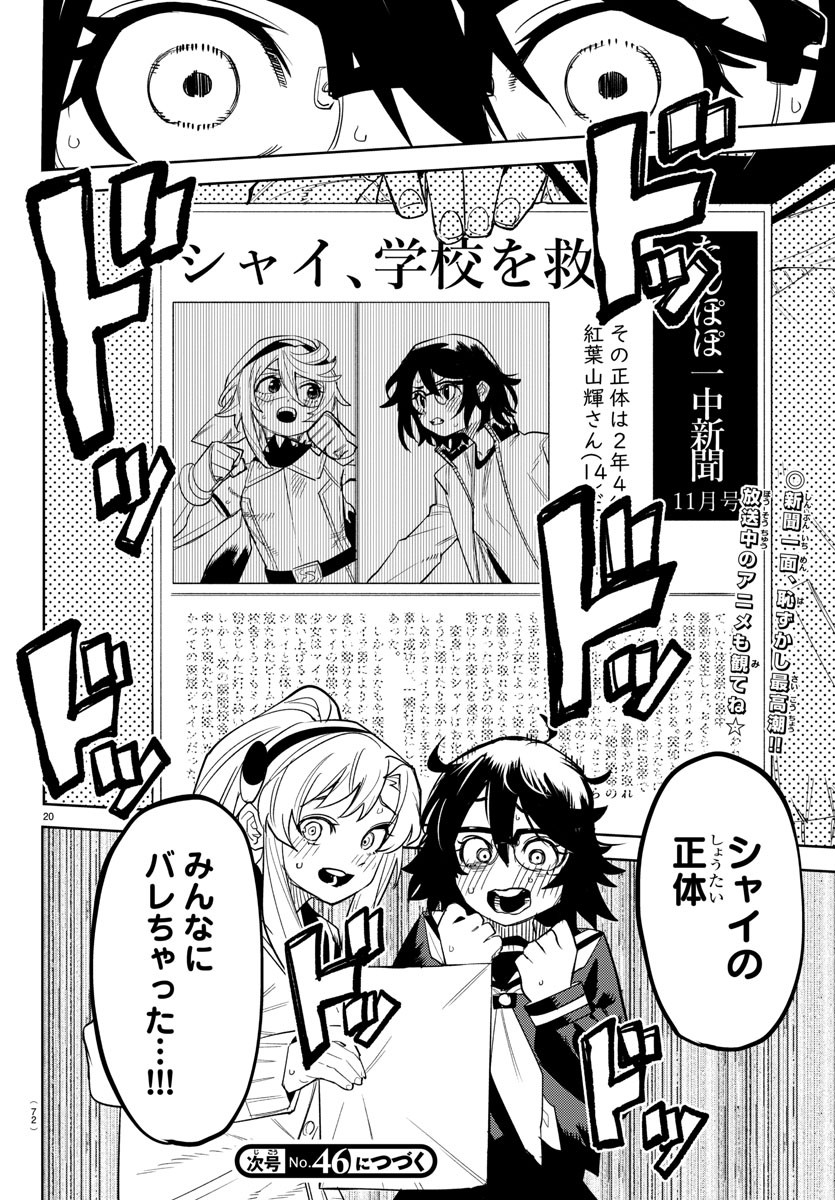 SHY - raw - Chapter 196 - https://jpdd.ccdd.to/JPDD/shy/249899/1hqn0z4uw1t.jpg