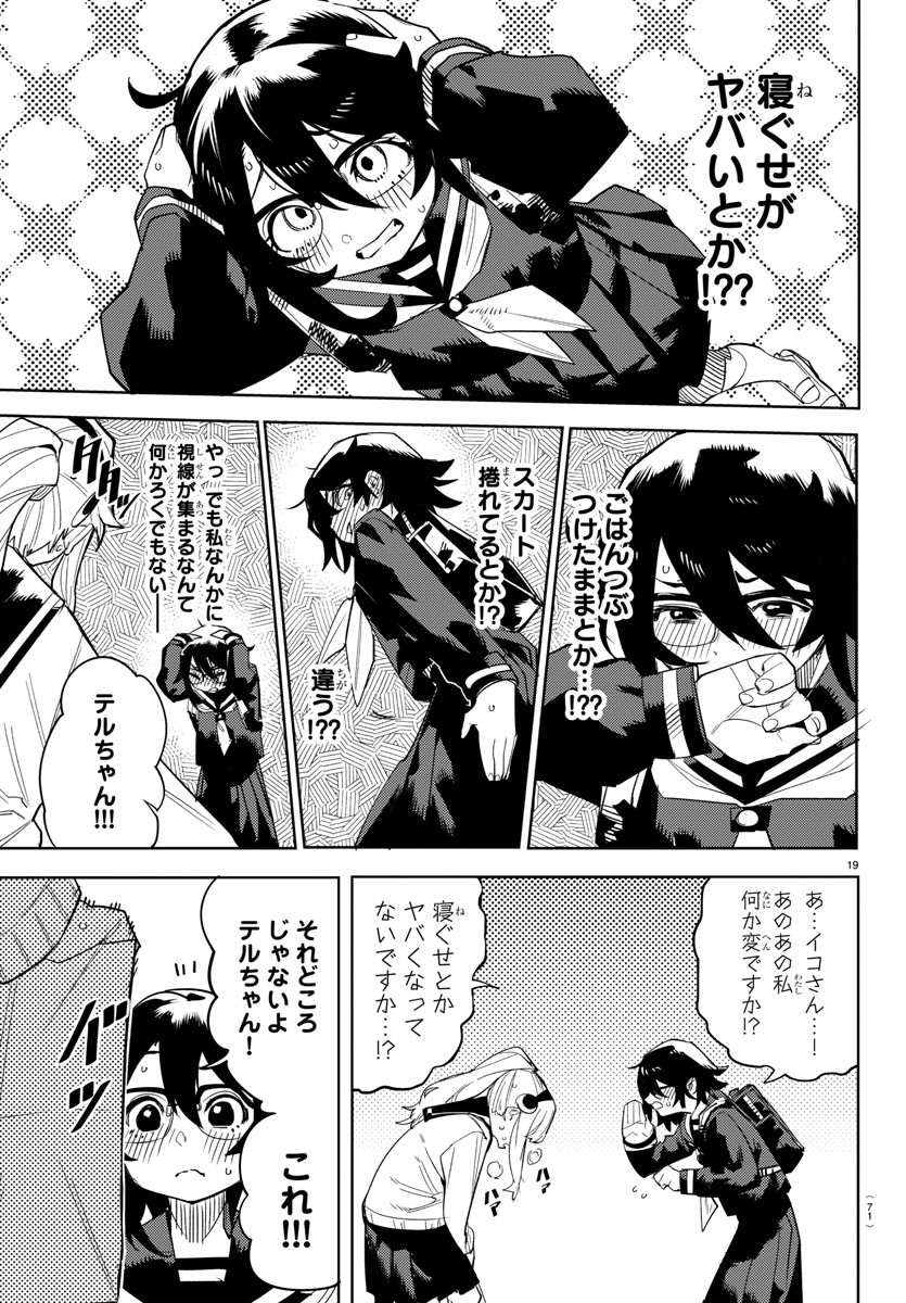 SHY - raw - Chapter 196 - https://jpdd.ccdd.to/JPDD/shy/249899/3ot02nihmi2.jpg