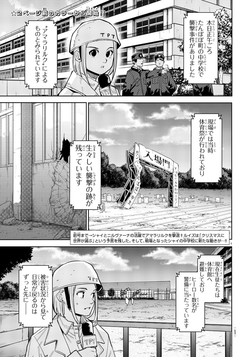 SHY - raw - Chapter 196 - https://jpdd.ccdd.to/JPDD/shy/249899/4dcuslmtzbf.jpg