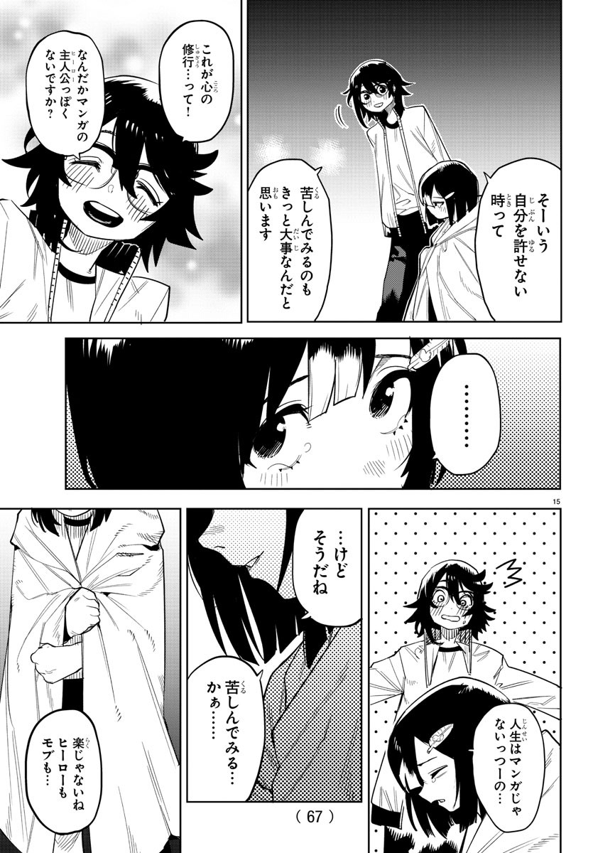SHY - raw - Chapter 196 - https://jpdd.ccdd.to/JPDD/shy/249899/4dx22wlrsey.jpg