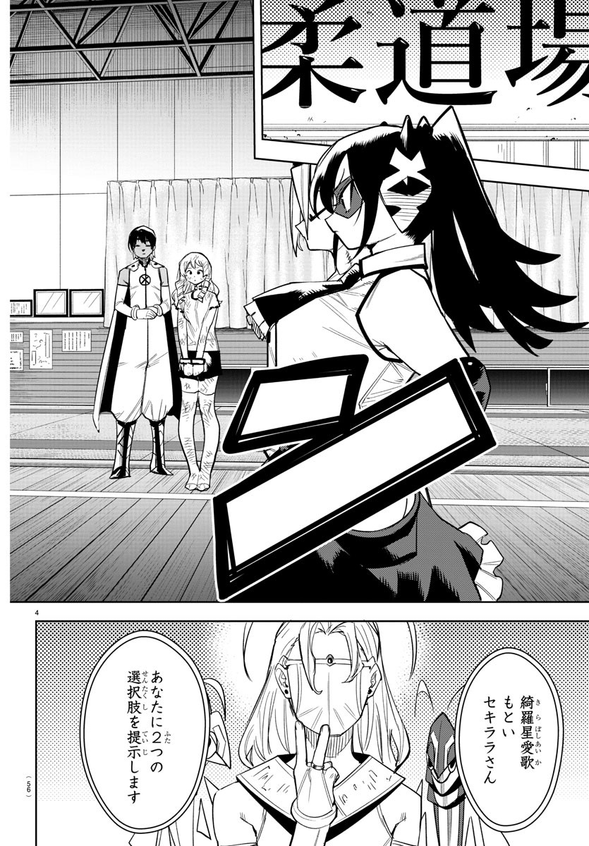 SHY - raw - Chapter 196 - https://jpdd.ccdd.to/JPDD/shy/249899/gs2l4tm0rns.jpg