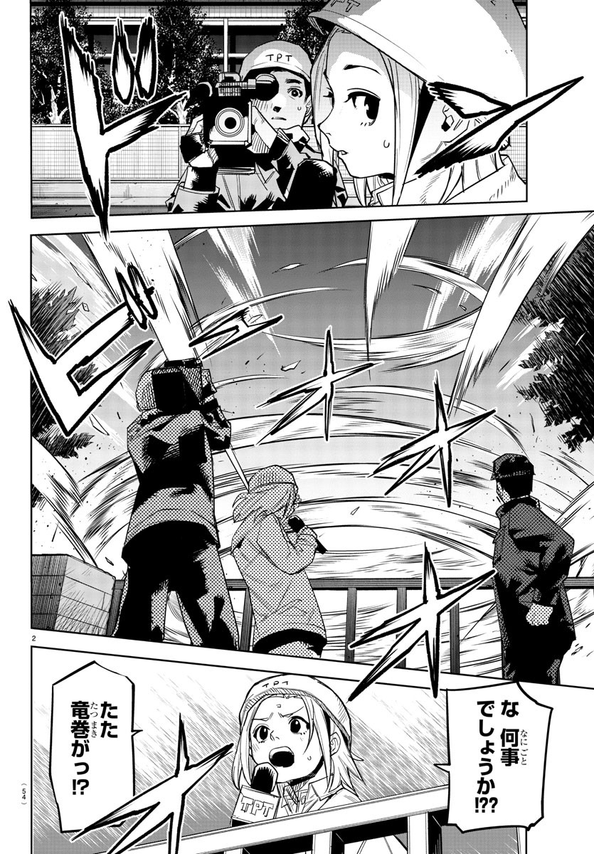 SHY - raw - Chapter 196 - https://jpdd.ccdd.to/JPDD/shy/249899/nzfeswgfct4.jpg